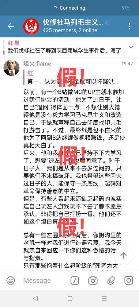 谣言图片1