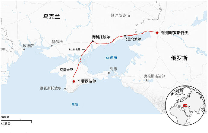 R-280公路（M14公路的俄方改名）是经由顿巴斯、扎波罗热到克里米亚的唯一陆路大动脉，如今民用货运卡车已无法自由通行