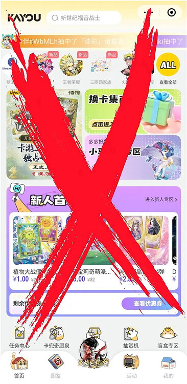卡游开发的“抽卡机”小程序